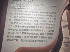 -大运河源头遗址公园