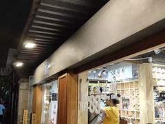门面-南锣鼓巷