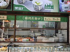 -黑窑厂糖油饼烤鸭·清真菜(旗舰店)