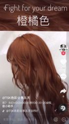 -SY COLOUR专业烫染