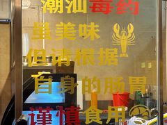 -合记汕头牛肉店(嘉禾路店)