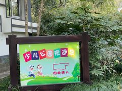-杭州少年儿童公园