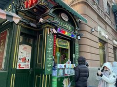-马迭尔冷饮厅1906(中央大街店)