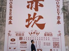 -赤坎·广东华侨国际旅游度假区