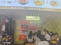 -王记生烫牛杂面馆(兰陵路店)