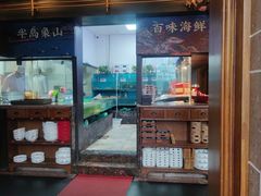 -伙靠·江浙菜(田林路店)