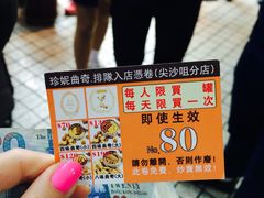 -珍妮曲奇聪明小熊(尖沙咀店)