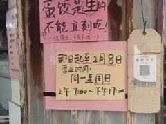 -三七八巷蛋饺春卷店