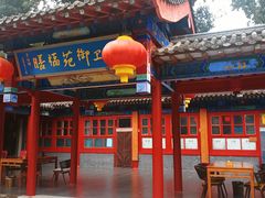 -中卫御苑福膳·养生局(圆明园店)