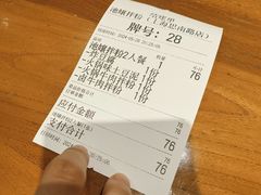-池嬢拌粉(上海首店)