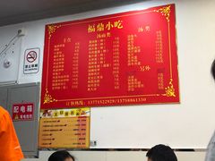 菜单-大叔家福鼎小吃(十全街店)