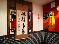 -宽板凳老灶火锅(外馆斜街店)