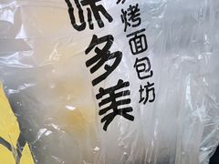 -味多美蛋糕(六里桥店)