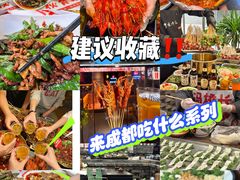 -何师烧烤Pro ·江湖川菜·小龙虾·精酿(太古里旗舰店)