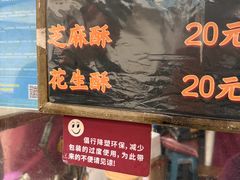 -叶氏麻糍(鼓浪屿店)