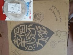 -幸福西饼面包茶饮(车公庙店)