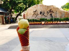 -成裕雪糕店(士多店)