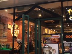 门面-木屋烧烤(岗顶二店)