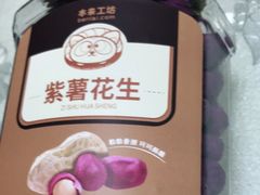 -方林富炒货店(西溪路78号本人店)