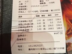 -金鸭季·北京烤鸭(深业上城店)