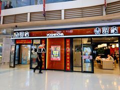 门面-吉野家(大悦城店)