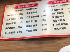 -吾家香港烧腊专门店