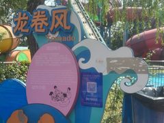 -欢乐水魔方水世界
