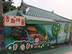 -松月洞童话村