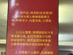 -笔记安顺夺夺粉火锅