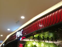 -辛香汇·现炒川菜(武进吾悦店)