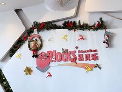 -易贝乐成长中心(三林中心)