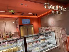 -CloudD'or可露朵蛋糕(1733商业空间店)