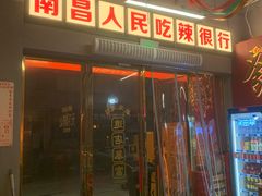 -老闵田螺馆·南昌市井菜·特色小吃(总店)