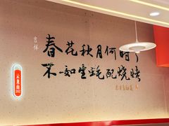 -遇西祠·海鲜烧烤(总店)