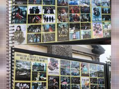 -清风小镇闯关东影视基地