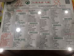 -仁信老铺(华盖路店)