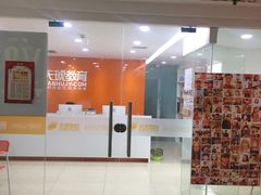-天琥教育(西安未央校区)