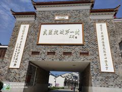 -武汉姚家山旅游景区
