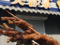 -芙蓉泉·烤鸡爪(芙蓉街店)