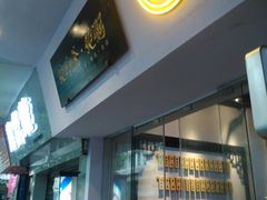 -鲍馬爷·鲍粥(洛浦店)