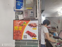 -凌舍好烧鹅(中山路店)