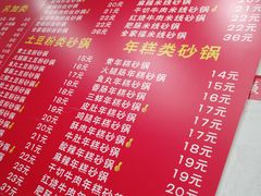 菜单-兄弟砂锅(陆家巷店)
