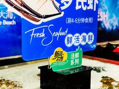 -亚马逊蒸汽活海鲜自助(LCM置汇旭辉广场店)
