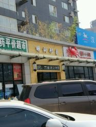 门面-明洞造型精品烫染