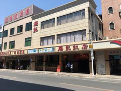 -腰记饭店(龙源路店)