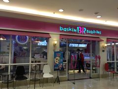 门面-芭斯罗缤31冰淇淋(BHG MALL上地店)