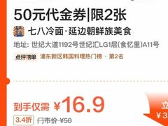 -七八冷面·延边朝鲜族美食(世纪汇店)