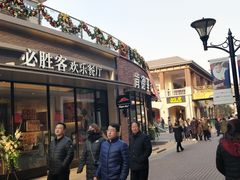 -王府井奥莱临潼小镇(临潼店)