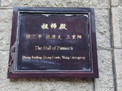 -青岛崂山太清宫