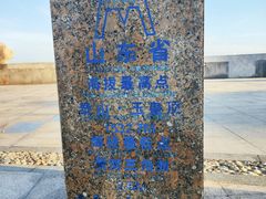 -中华人民共和国水准零点